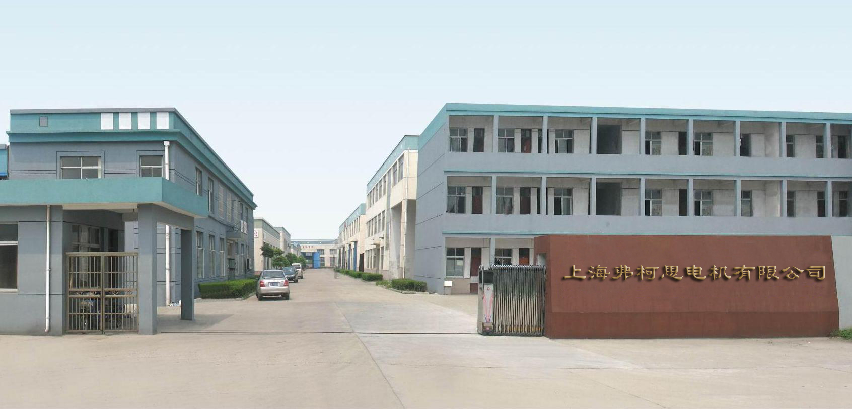 公司簡介